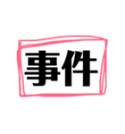 規格外な名言（個別スタンプ：16）