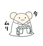 ねずみ薬剤師の日常（個別スタンプ：19）