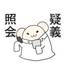 ねずみ薬剤師の日常（個別スタンプ：26）