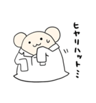 ねずみ薬剤師の日常（個別スタンプ：37）