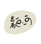 -。-Bei酱（個別スタンプ：12）