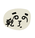-。-Bei酱（個別スタンプ：28）