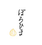 淡路弁 手書き文字（個別スタンプ：2）