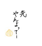 淡路弁 手書き文字（個別スタンプ：11）