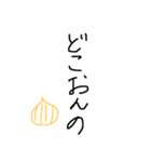 淡路弁 手書き文字（個別スタンプ：12）
