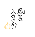 淡路弁 手書き文字（個別スタンプ：17）