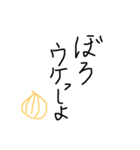 淡路弁 手書き文字（個別スタンプ：19）