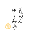 淡路弁 手書き文字（個別スタンプ：26）