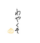 淡路弁 手書き文字（個別スタンプ：29）