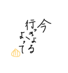 淡路弁 手書き文字（個別スタンプ：31）