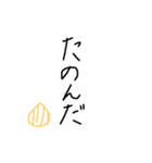 淡路弁 手書き文字（個別スタンプ：33）