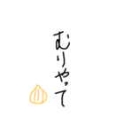 淡路弁 手書き文字（個別スタンプ：35）