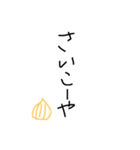 淡路弁 手書き文字（個別スタンプ：40）