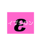 ギリシャ文字（個別スタンプ：5）