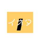 ギリシャ文字（個別スタンプ：9）