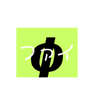 ギリシャ文字（個別スタンプ：21）