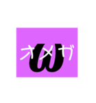 ギリシャ文字（個別スタンプ：24）