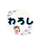 やまとことばを使おう！（個別スタンプ：12）