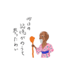 ハイカラ仙人の不要なアドバイス弐（個別スタンプ：1）