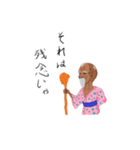 ハイカラ仙人の不要なアドバイス弐（個別スタンプ：10）