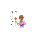 ハイカラ仙人の不要なアドバイス弐（個別スタンプ：11）