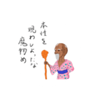 ハイカラ仙人の不要なアドバイス弐（個別スタンプ：13）