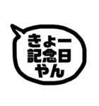 関西弁の恋人（個別スタンプ：6）