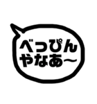 関西弁の恋人（個別スタンプ：33）