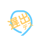 わたしの勤務（個別スタンプ：3）
