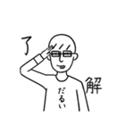 陰キャライキリスタンプ（個別スタンプ：10）