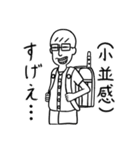 陰キャライキリスタンプ（個別スタンプ：20）