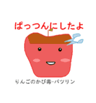 管理栄養士 語呂合わせスタンプ（個別スタンプ：2）