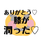 膝スタンプ3（個別スタンプ：2）