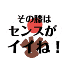 膝スタンプ3（個別スタンプ：4）