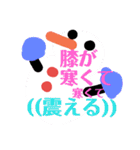膝スタンプ3（個別スタンプ：5）