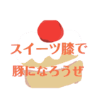 膝スタンプ3（個別スタンプ：16）