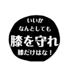 膝スタンプ3（個別スタンプ：21）