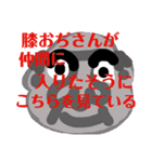 膝スタンプ3（個別スタンプ：28）