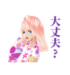 桃髪少女ゆい3D（個別スタンプ：14）