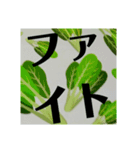 野菜畑（個別スタンプ：7）