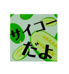 野菜畑（個別スタンプ：10）