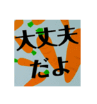 野菜畑（個別スタンプ：13）