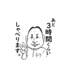 大先生と青春（個別スタンプ：7）
