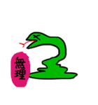 愉快などうぶつたち@（個別スタンプ：13）