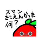 やたらクセが強い林檎さん（個別スタンプ：8）