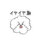 あばれるふわふわ犬（個別スタンプ：16）