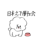 あばれるふわふわ犬（個別スタンプ：34）