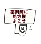 おくすりちゃん手帳（個別スタンプ：38）