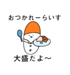 ゆるっと！おくすりちゃん手帳（個別スタンプ：5）