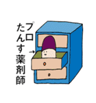 ゆるっと！おくすりちゃん手帳（個別スタンプ：8）